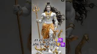 हर हर महादेव #bholenath #bhole #bholanath #song #भोलेनाथ_के_भजन #bhaktisong #motivation #subscribe 🙏