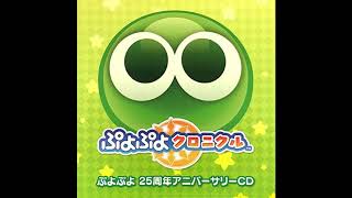 Puyo Puyo Chronicle Drama CD Track 25   『ぷよぷよクロニクル』 キャラクターおまけボイス ドラコケンタウロス