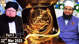 Istaqbal e Ramzan - Special Transmission - 22nd March 2023 - Part 3 - ARY Qtv