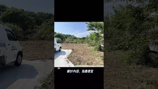 月眉都計田送小木屋