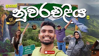 ආයෙත් නුවරඑළියට | Trip to Nuwara Eliya | #nuwaraeliya #srilanka