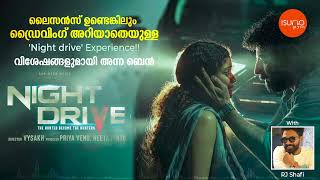 ലൈസൻസ്  ഉണ്ടെങ്കിലും ഡ്രൈവിംഗ് അറിയാതെയുള്ള ''NIGHT DRIVE'' EXPERIENCE | ANNA BEN | RADIO SUNO