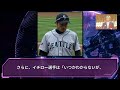 「私もイチローには投票しない。26人の記者の考えも理解できる」満票での野球殿堂入りならず波紋を広げた問題に“殿堂先輩”の球界大御所が独自見解　 ニュース速報