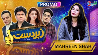 Zabardast With Wasi Shah | Mahreen Shah | Promo | Neo News