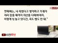 반전사이다사연 집에 친정아빠 와 있는줄 모르고 임신한 아내를 때린 남편 시누이 보증을 거절한게 이유 그 모습을 본 아빠의 복수 시작되는데ㅋ 신청사연 사이다썰 사연라디오