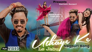 Uthaye ke le jabu / New Nagpuri sadri dance video 2024 / Santosh Daswali / Pranjali / Vinay Kumar