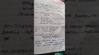 மாதிரி வினா விடை  Group 2 group 4 Tnpsc exam#shortsvideo