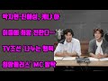 #박지현 ·진해성, 케냐 아이들에 희망 전한다… TV조선 ‘나누는 행복 희망플러스’ MC 발탁