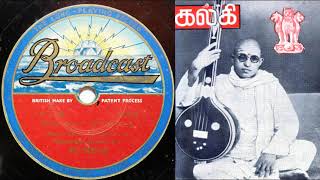 Marubalka - Sriranjani - Semmangudi Srinivasa Iyer