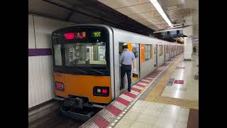 東京メトロ半蔵門線　東武50000系51008F　水天宮前