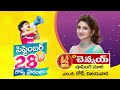 విజయవాడ mg road లో 28th september చెన్నయ్ షాపింగ్ మాల్ grand opening chennai shopping mall