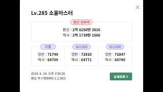 헥환 64740소마 하드세렌 솔플 22분28초컷 (2바퀴반)