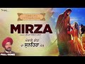 mirza jagjit singh jirvi ਮਿਰਜ਼ਾ punjabi song punjabi folk classics