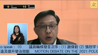 何君堯「提升政府管治效能」講辭