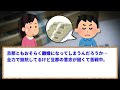 【汚嫁目線】汚嫁「夫にバレたみたい…彼と一緒に呼び出されてます」【2ch修羅場スレ・ゆっくり解説】