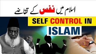 Self Control in Islam - Dr. Israr Ahmed Life Changing Bayan