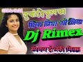 Tu chand h punam ka ∆Piya Piya O Piya [old is gold] Hard dholki mix by DJ Gaytree varma