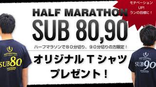 なにわ淀川ハーフマラソン2018 vol.01