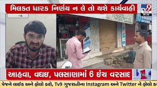 12 Dilapidated constructions to be removed in Keshod of Junagadh | TV9GujaratiNews