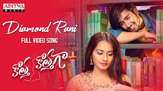 Diamond Rani Full Video Song | Kotha Kothaga | Ajay, Virthi Vaghani | Shekar Chandra | Hanumaan V