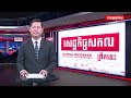 បំណុលរបស់រដ្ឋាភិបាលឡាវកើនឡើងដល់១២៣ភាគរយនៃ gdp