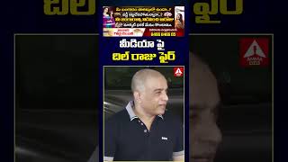 మీడియా పై దిల్ రాజు ఫైర్ #producer #dilraju #media #news #itraids #itraidsofficers #viral #anntelugu