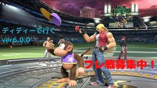 【スマブラSP】フレ戦しませんか【フレ戦募集！】