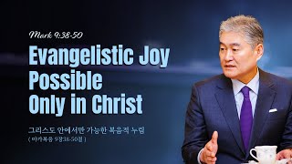 2024.10.13 [예수사랑교회 주일2부: 마가복음 강해] JESUS' LOVE Church 2nd (ENGLISH통역) \