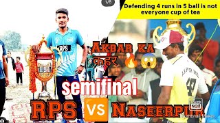 RPS 🆚 Naseerpur (semifinal) अकबर की तूफानी पारी 🔥😱🏏 Dubawana cup 2023#cricket #viral #trending #1k
