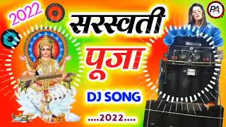 Dj Sarswati pooja 2022 || Duari aili sarswati maiya || hard bass rimix || 2022 sarswati pooja song |
