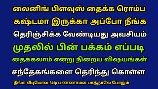 லைனிங் பிளவுஸ் சுருக்கம் இல்லாமல் இப்படி தைத்துப்பாருங்கள் ரொம்ப ஈஸியாக இருக்கும்