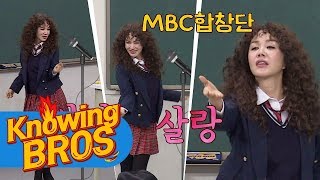 (살랑) 최소한의 몸짓으로 뽐내는 엄정화(Um Jung Hwa)삘♪ #MBC합창단_출신 아는 형님(Knowing bros) 109회