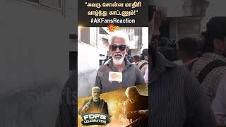 AK Fans Celebration | \