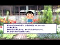 【2ch感動スレ】娘ができたときの話をする《家族を知らない俺と、家族作りに失敗した嫁との馴れ初め…》【ゆっくり解説】