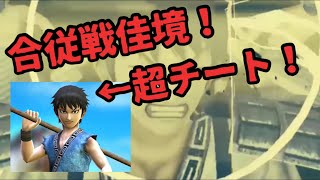 【ナナフラ】合従戦も佳境！熾烈な四千将争い！最後に笑いたい！歩兵信がチートすぎた…。キングダムセブンフラッグス