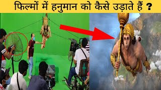 फिल्मों में उड़ने वाले सीन कैसे लेते हैं ? लाइव देखें. how flying scenes are made in movies ?