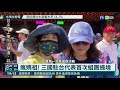 大甲媽遶境 三國駐台代表組團參與｜華視新聞 20210416