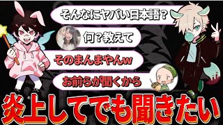 include「言ったら炎上する」それでも聞き出す うゅりる,とっぴー,みーさん【APEX】【うゅりる切り抜き】