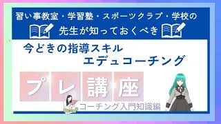 子どもたちの変化と成長著しいあいぎふの教育の根底にあるものとは？