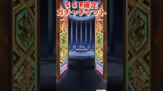 S S R確定ガチャ神引きなるか⁉︎【LINEモンスターファーム】