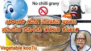 vegetable_kooTu| tarakari kootu| ತರಕಾರಿ ಕೂಟು |malegalada recipe |recipe for rainy season|