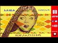 ኤልዛቤል ትረካዊ ድራማ አዳም ረታ እንደጻፈው በርዕዮት አባላት የተተወነ፡፡