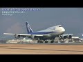 b747さよならジャンボジェット機4 3 タッチアンドゴー 阿蘇くまもと空港touch u0026 go ラストフライト