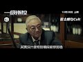 【廣東話】審查3年的香港電影︰一級指控 the attorney︱霍士睇乜cult ep13【影評】