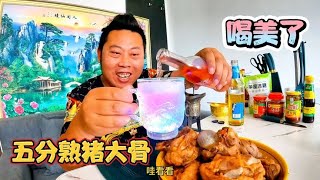 小三轮麻辣鲜香工作室成立啦，五酱合一炖猪大骨吃，五分熟老香了【小三轮走天下】