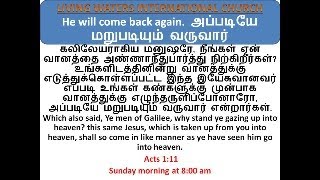 He will come back again. அப்படியே மறுபடியும் வருவார் 12-22-2024