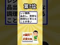 【2ch有益スレ】給料を倍にするべき職業挙げてけw shorts