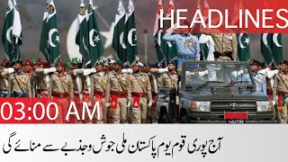 HUM NEWS HEADLINES 03 AM | Youm E Pakistan | 23 March 2022
