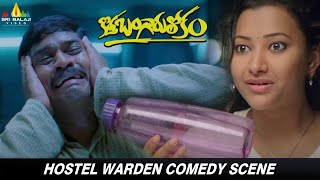 Hostel Warden Comedy Scene | Kotha Bangaru Lokam | Telugu Movie Scenes | Varun Sandesh | Shweta Basu