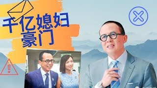 李泽楷罕见携小26岁女友亮相,郭嘉文当“千亿媳妇”指日可待